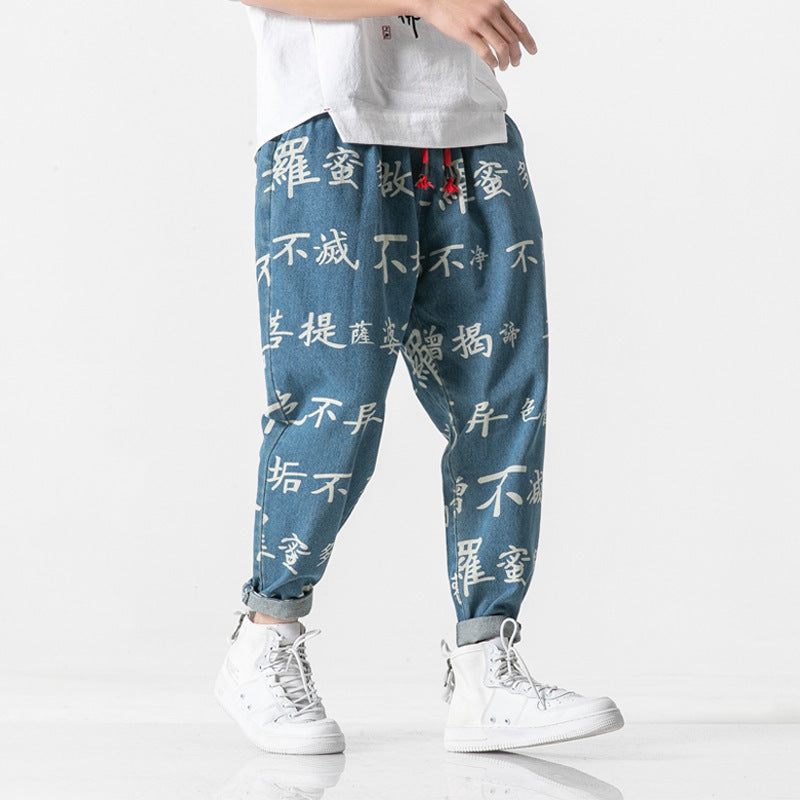 Chinese Style Retro Distressed Text Jeans - Whispering Winds